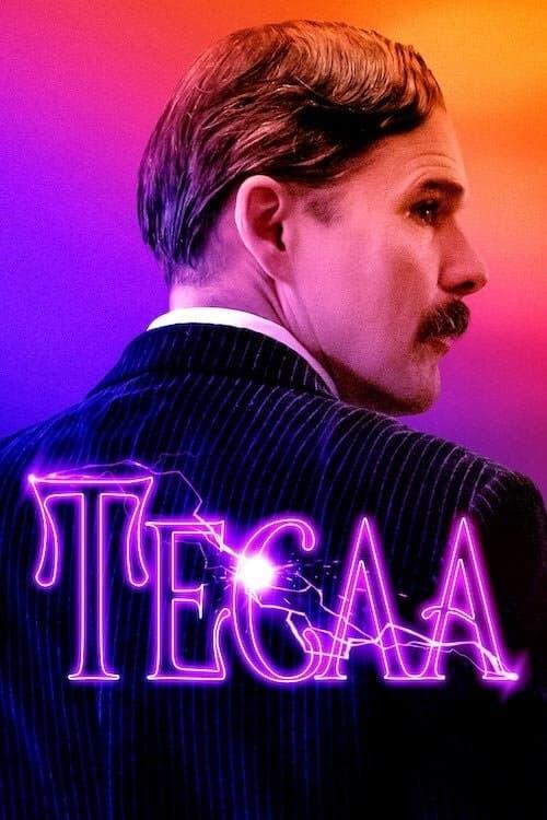 Постер фільму Тесла