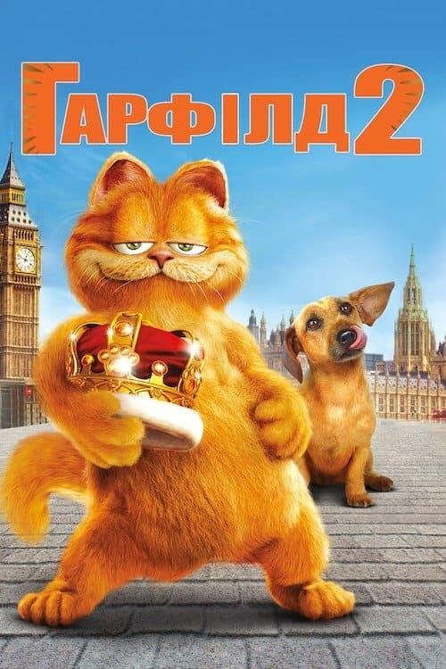 Постер фільму Гарфілд 2: Історія двох кішечок