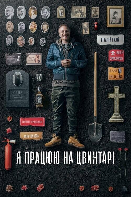 Постер фільму Я працюю на цвинтарі