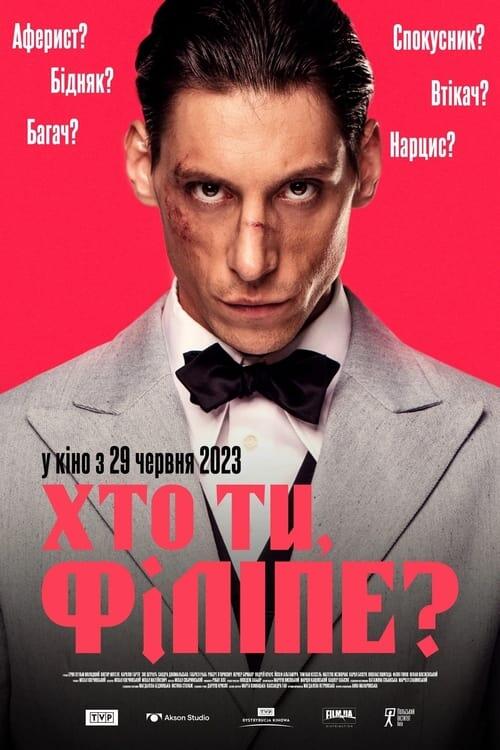 Постер фільму Хто ти, Філіпе?