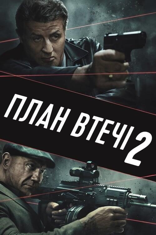 Постер фільму План втечі 2