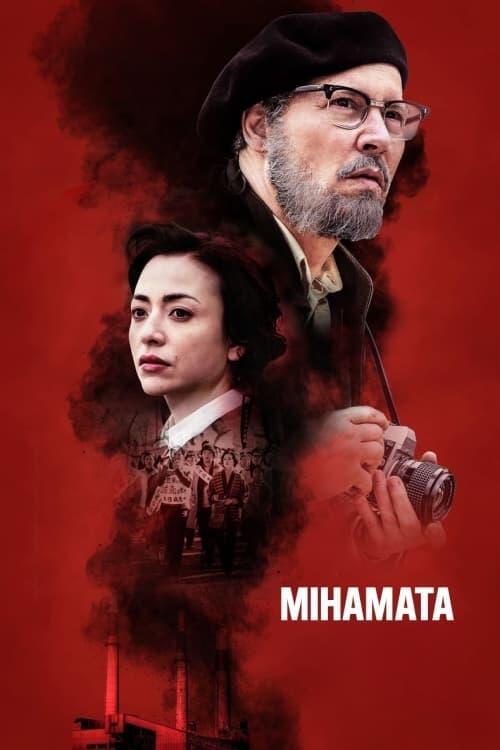 Постер фільму Мінамата