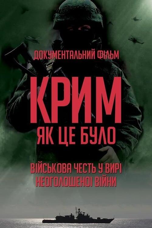 Постер фільму Крим, як це було