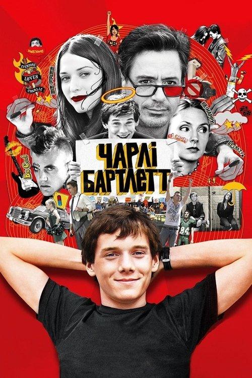 Постер фільму Чарлі Бартлетт