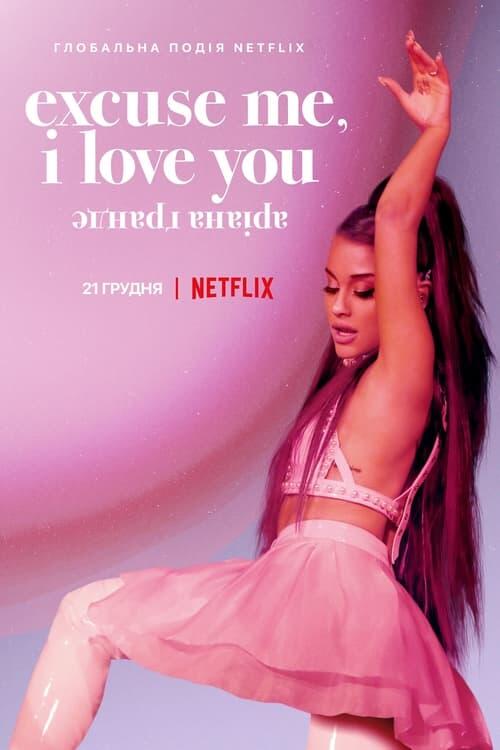 Постер фільму Аріана Ґранде: excuse me, i love you