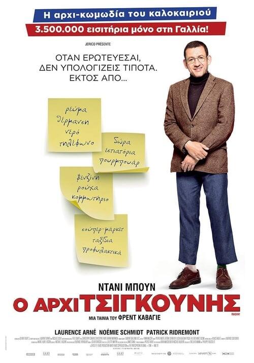 Постер фільму Жмот