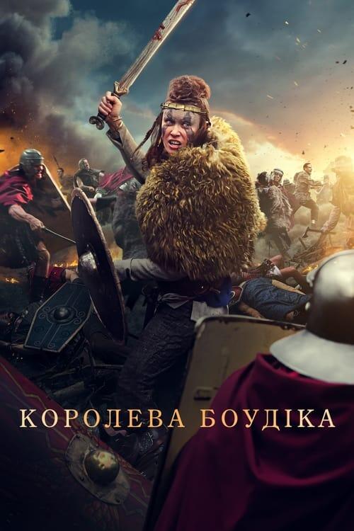 Постер фільму Королева Боудіка