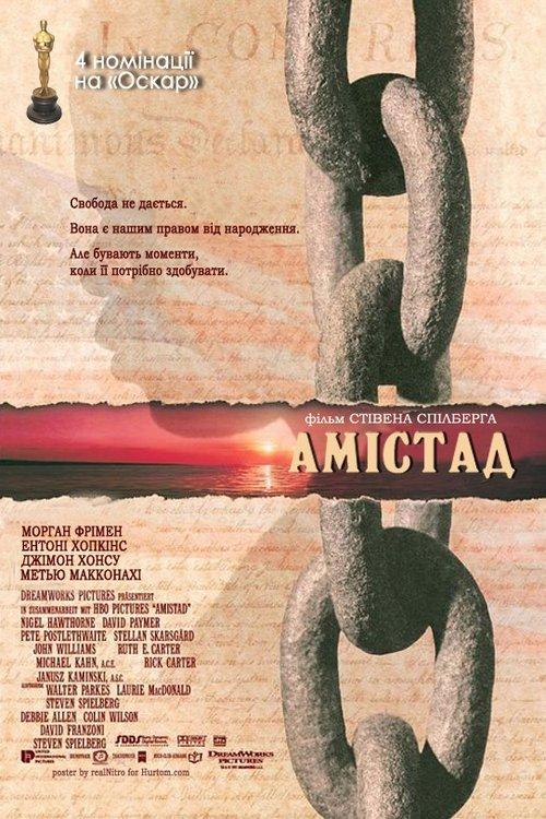 Постер фільму Амістад