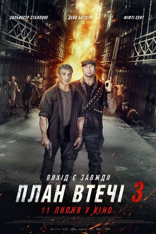Постер фільму План втечі 3