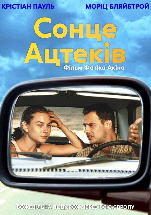Постер фільму Сонце ацтеків