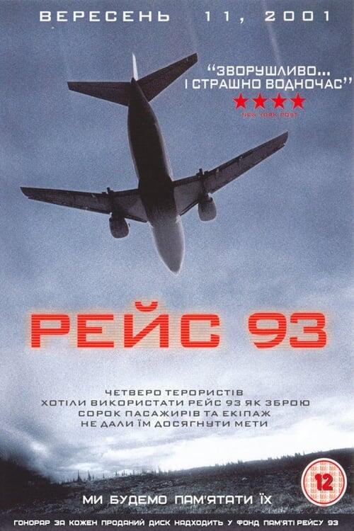 Постер фільму Рейс 93