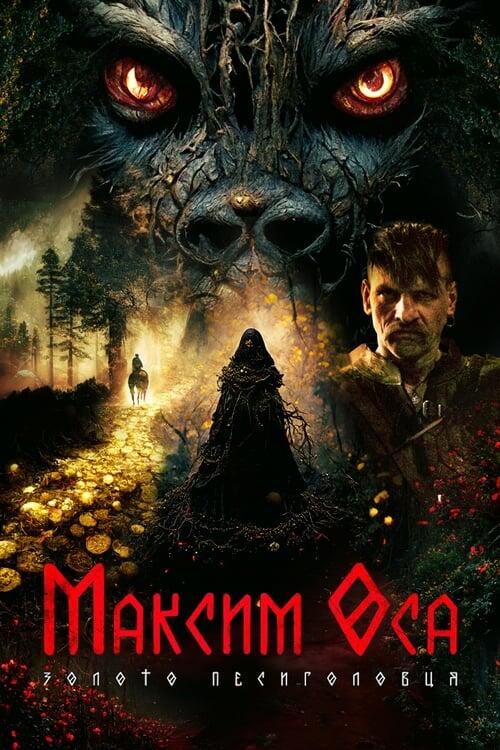Постер фільму Максим Оса: Золото Песиголовця