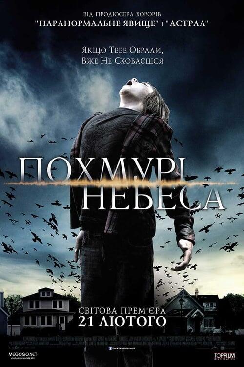 Постер фільму Похмурі небеса
