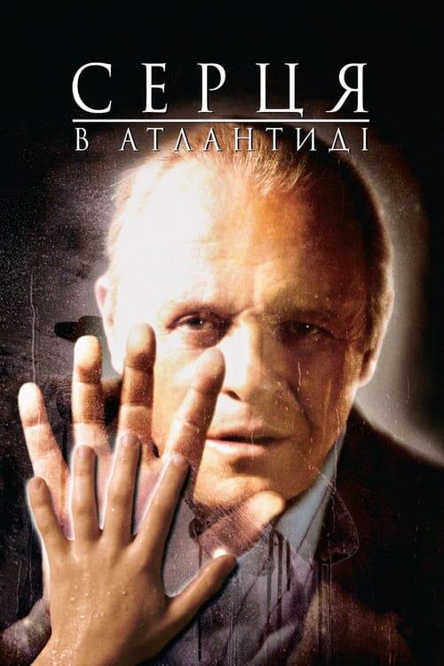 Постер фільму Серця в Атлантиді
