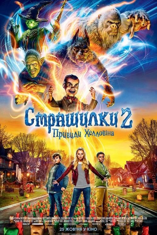 Постер фільму Страшилки 2: Привиди Хелловіна