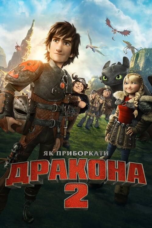 Постер фільму Як приборкати дракона 2
