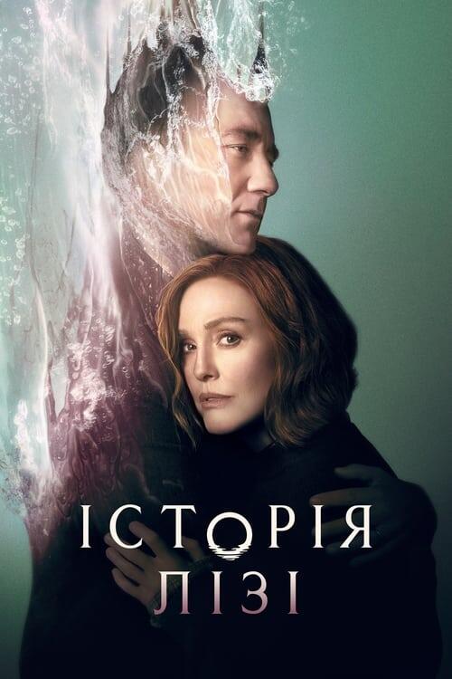 Постер серіалу Історія Лізі