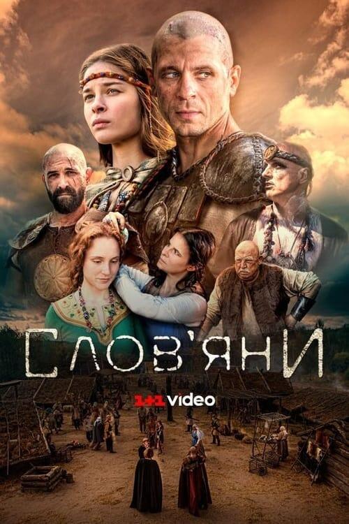 Постер серіалу Слов’яни