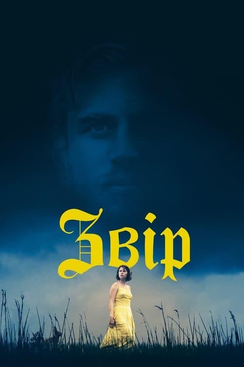 Постер фільму Звір