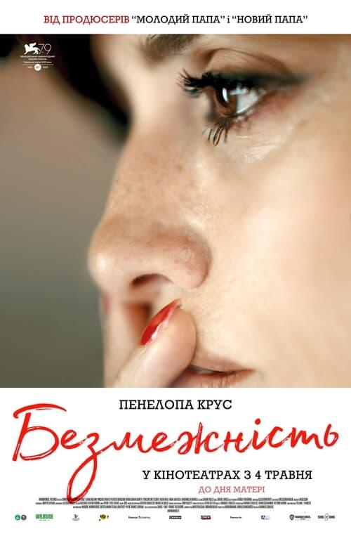 Постер фільму Безмежність