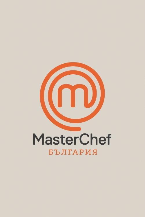 Постер серіалу MasterChef България