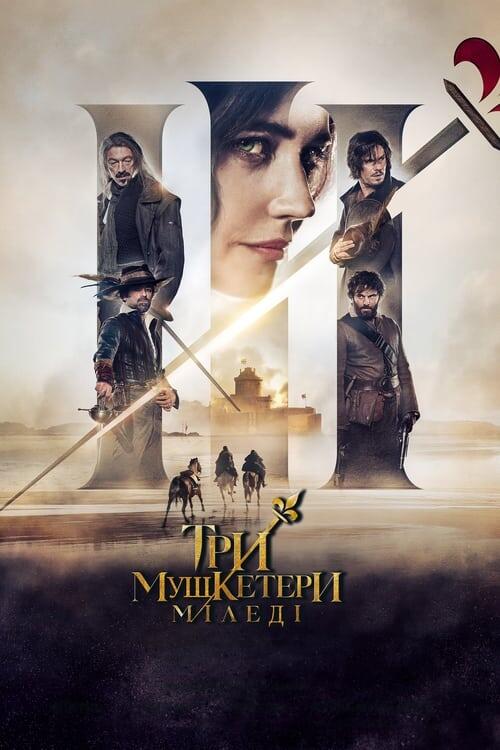 Постер фільму Три мушкетери: Міледі