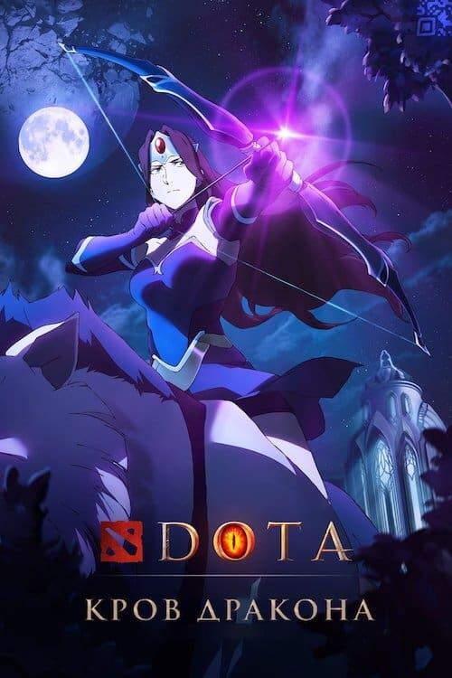 Постер серіалу DOTA: Кров дракона