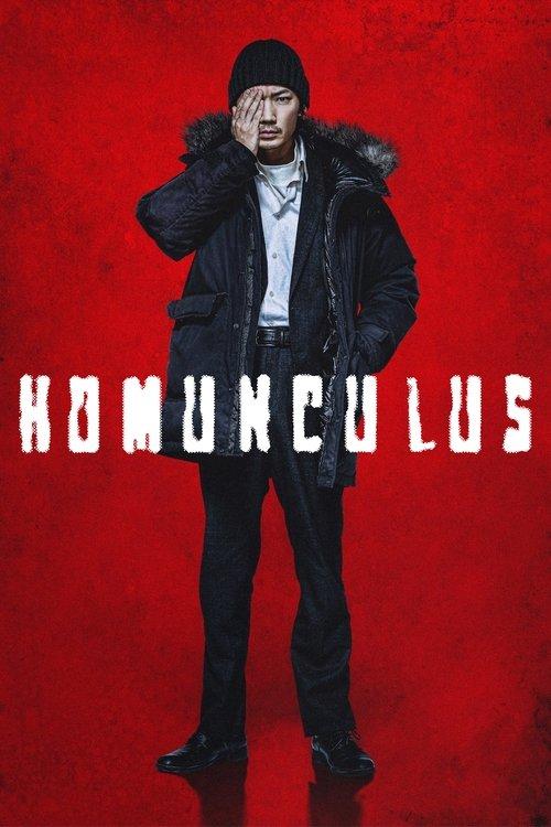 Постер фільму Гомункул