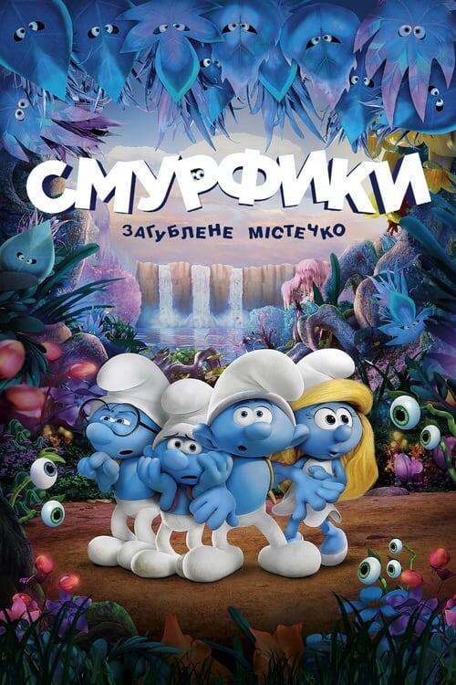 Постер фільму Смурфики: Загублене містечко
