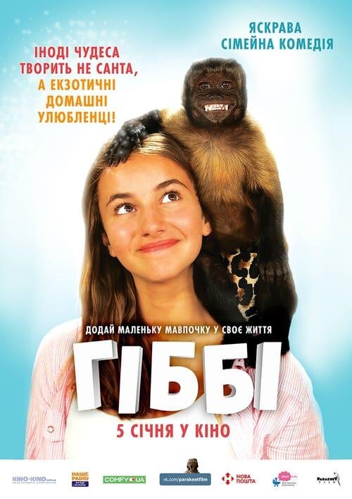 Постер фільму Гіббі