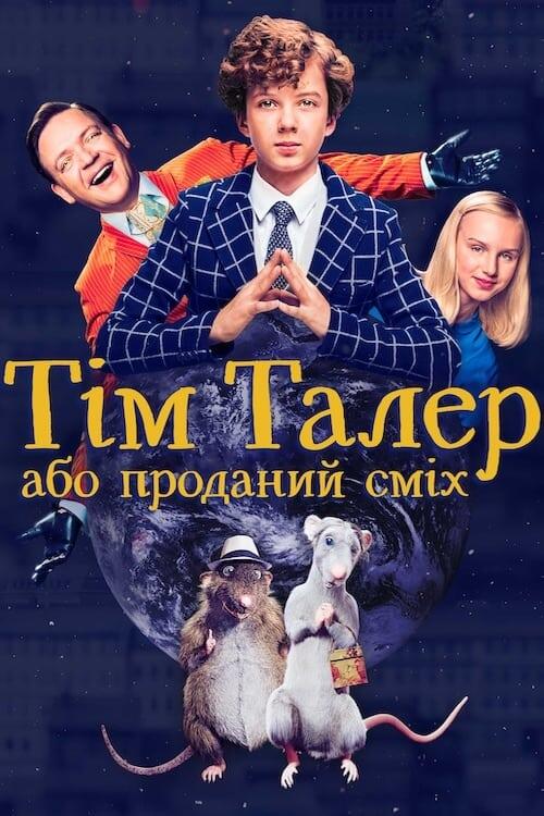 Постер фільму Тім Талер, або Проданий сміх