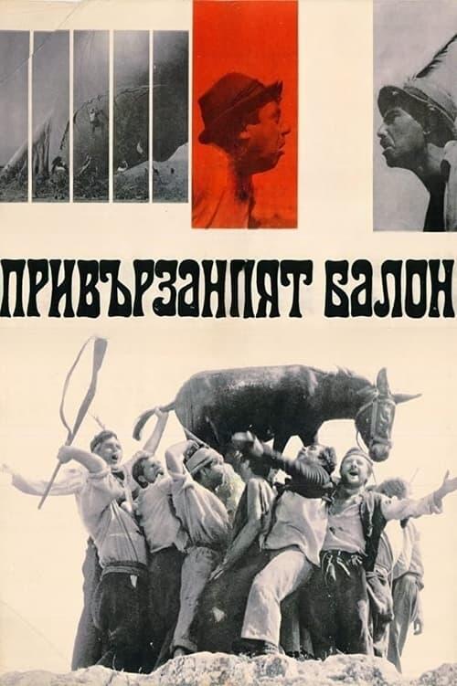 Постер фільму Привързаният балон