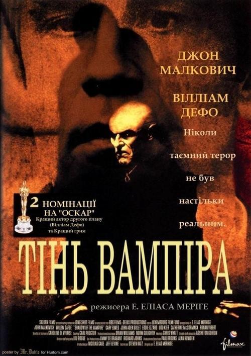 Постер фільму Тінь вампіра
