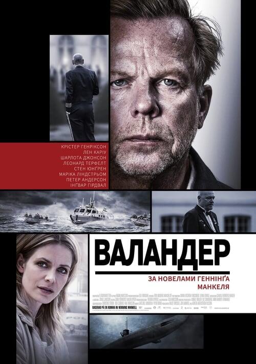 Постер серіалу Валандер