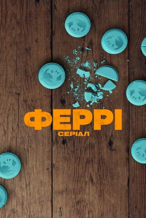 Постер серіалу Феррі: Серіал