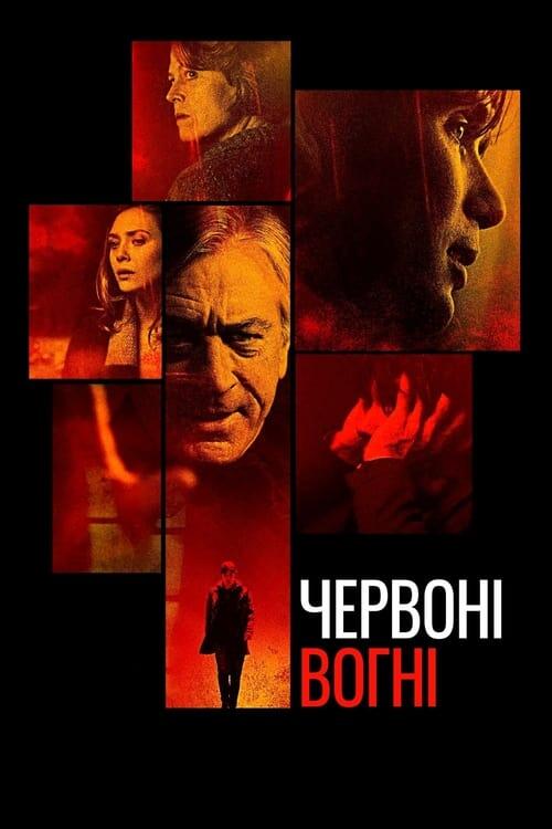 Постер фільму Червоні вогні