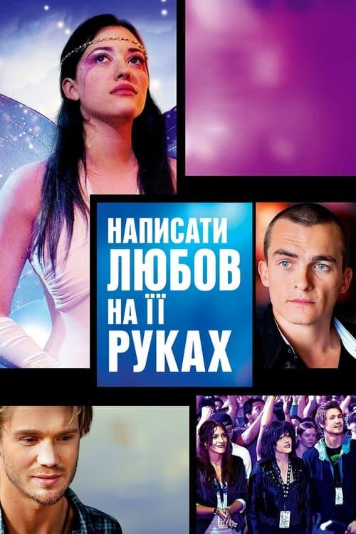 Постер фільму Написати любов на її руках