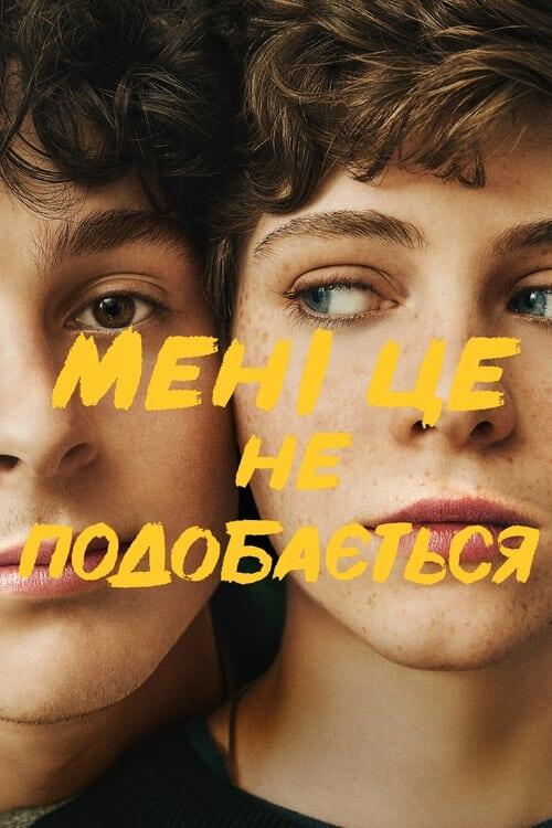 Постер серіалу Мені це не подобається