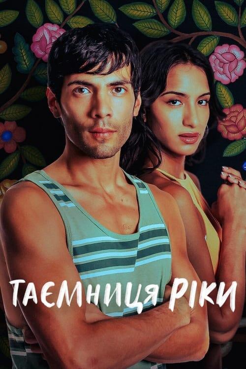 Постер серіалу Таємниця ріки