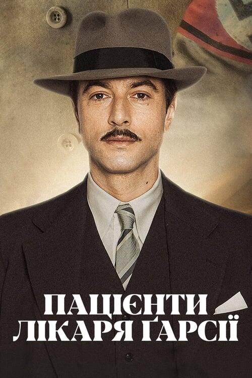Постер серіалу Пацієнти лікаря Ґарсії