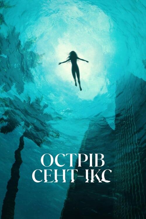 Постер серіалу Острів Сент-Ікс