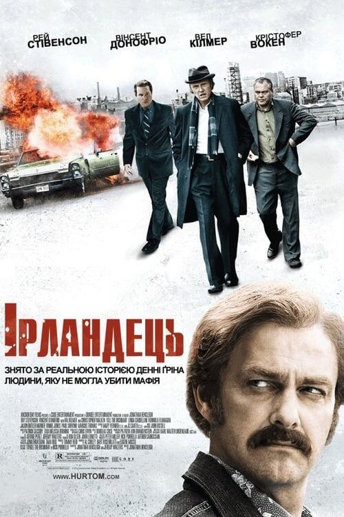 Постер фільму Ірландець
