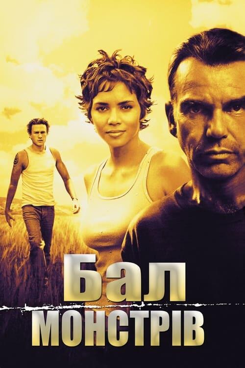 Постер фільму Бал монстрів