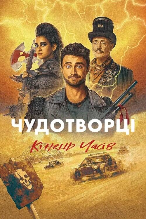 Постер серіалу Чудотворці