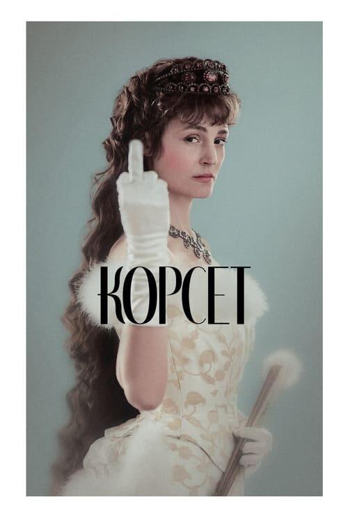 Постер фільму Корсет