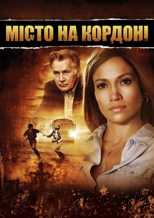 Постер фільму Прикордонне містечко