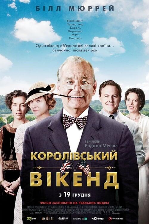 Постер фільму Королівський вікенд