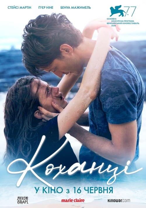 Постер фільму Коханці