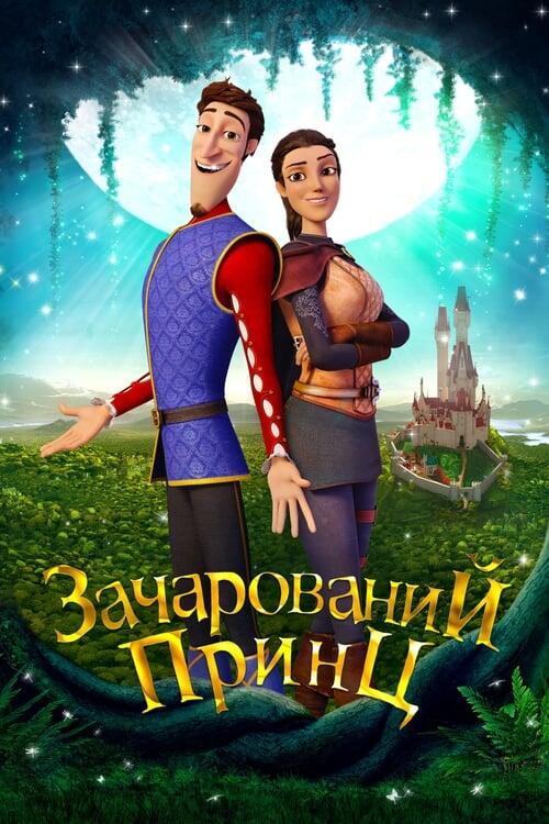Постер фільму Зачарований принц