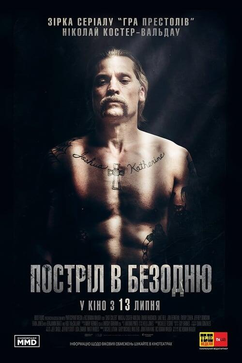 Постер фільму Постріл в безодню